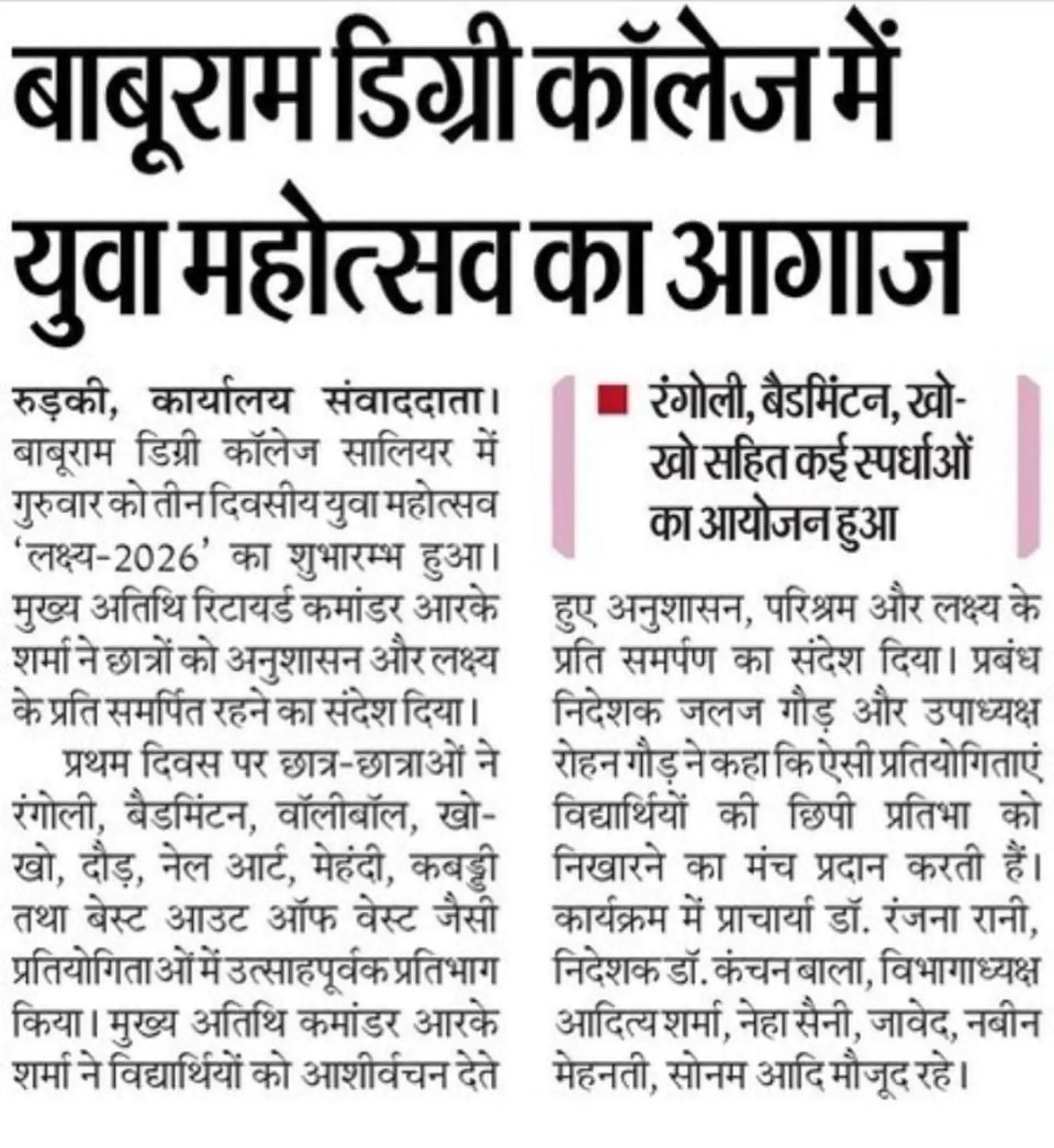 Newspaper clipping 1