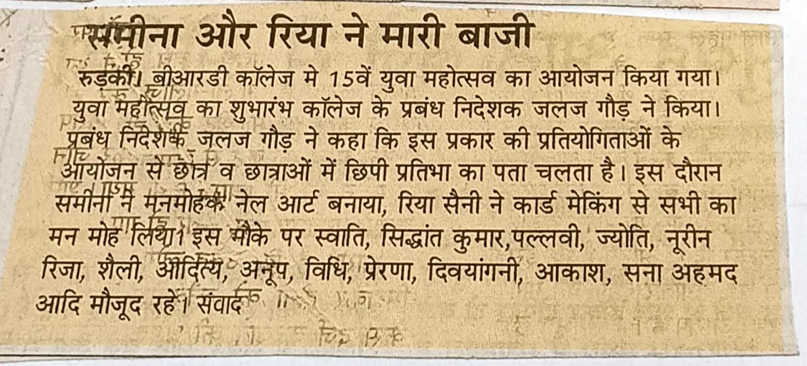Newspaper clipping 13
