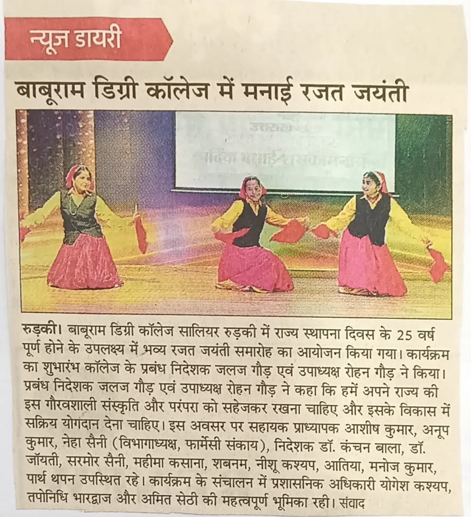 Newspaper clipping 14