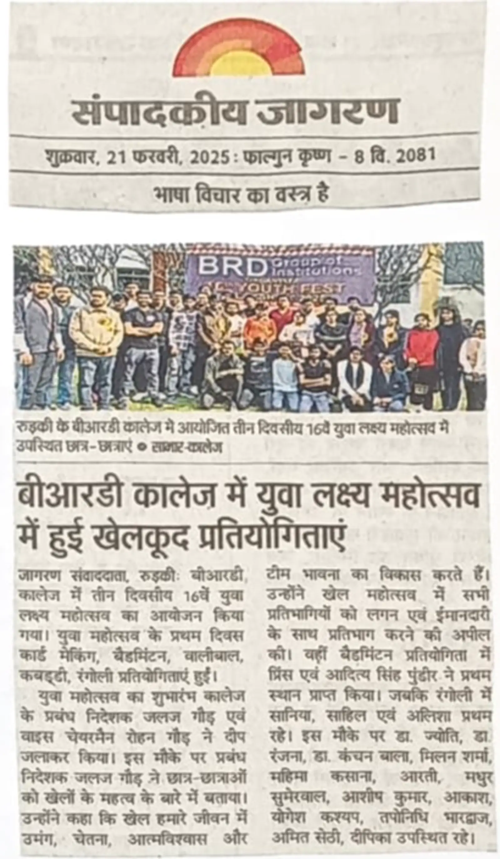 Newspaper clipping 16
