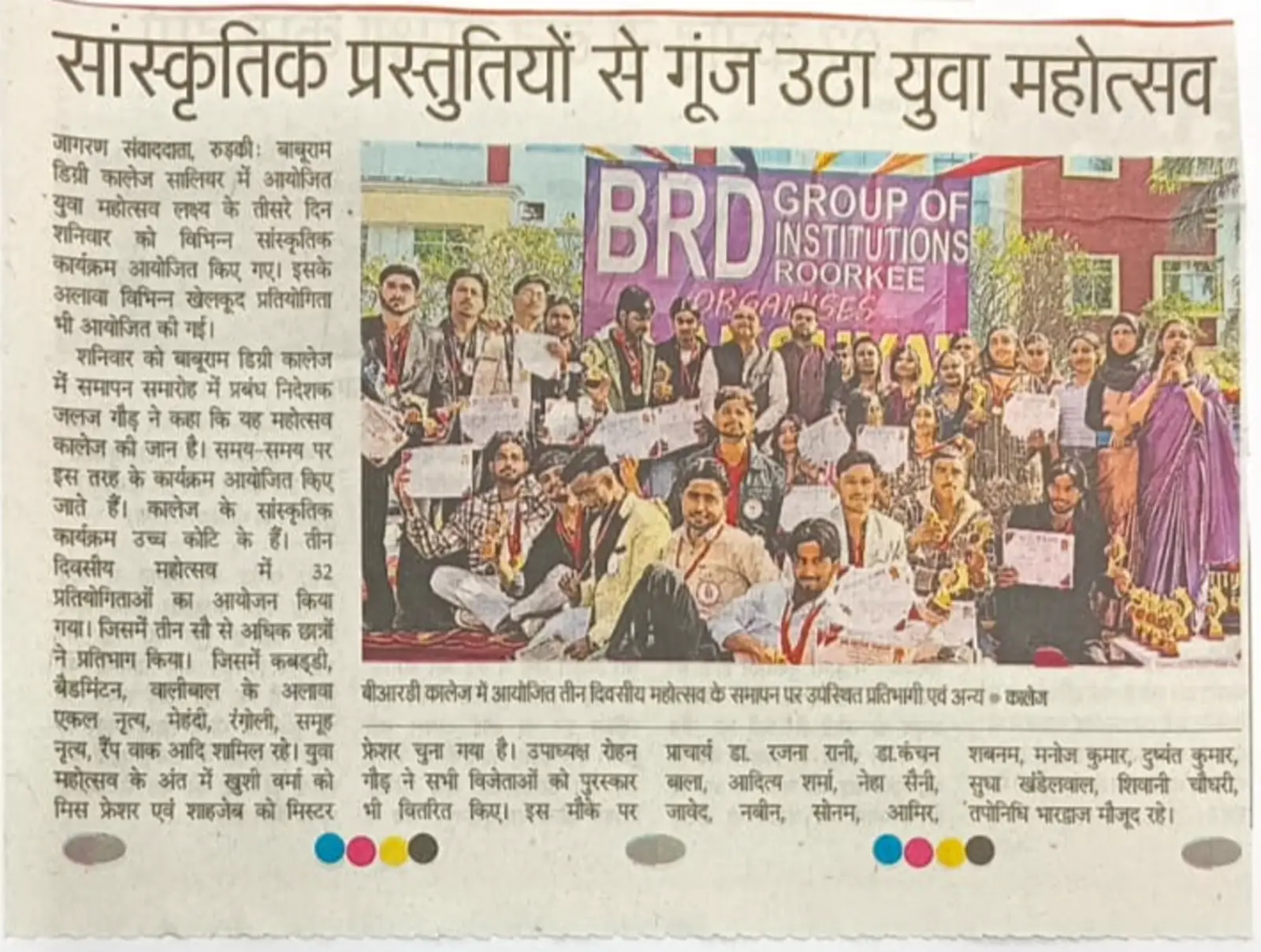 Newspaper clipping 17