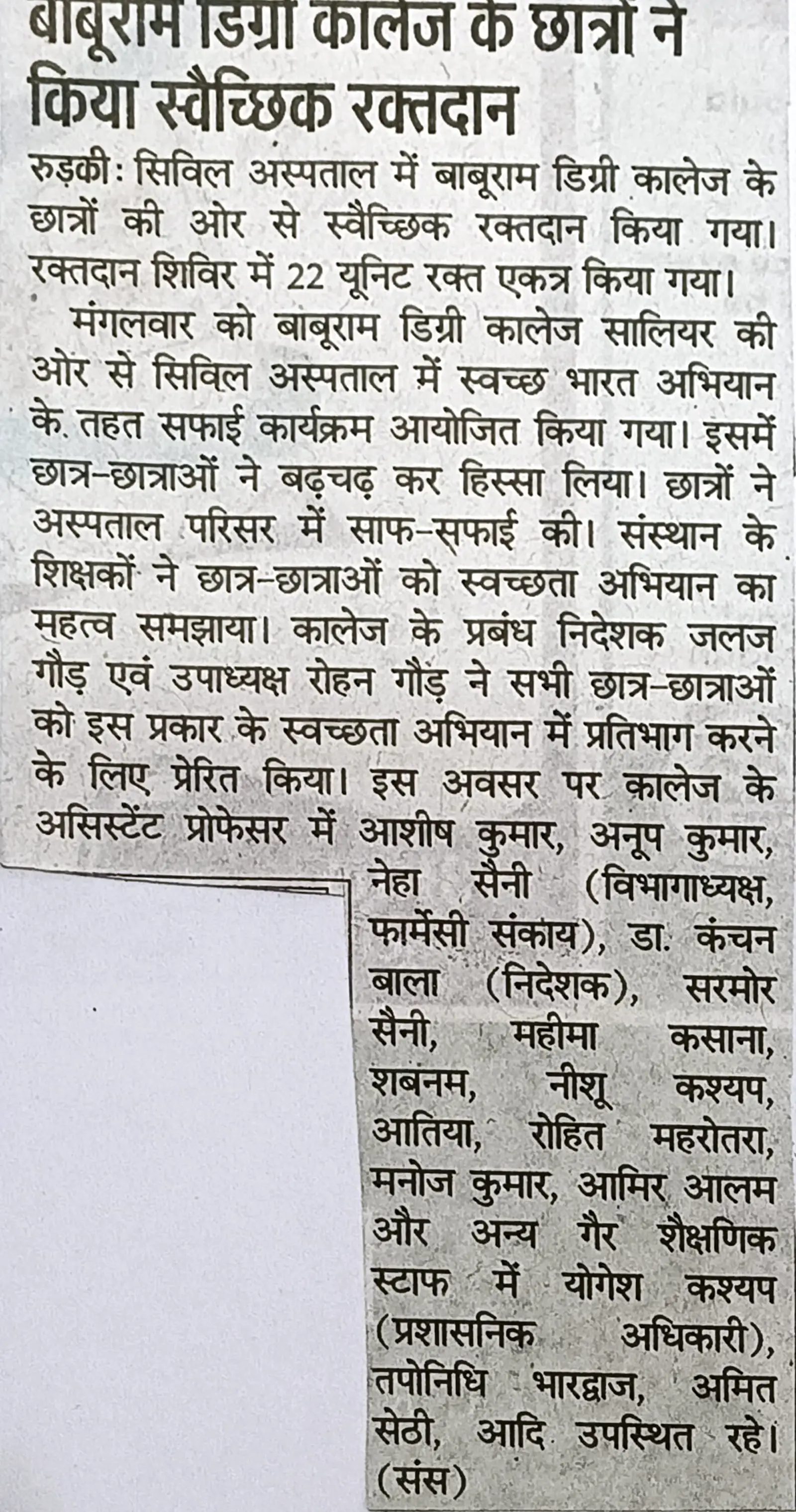 Newspaper clipping 20