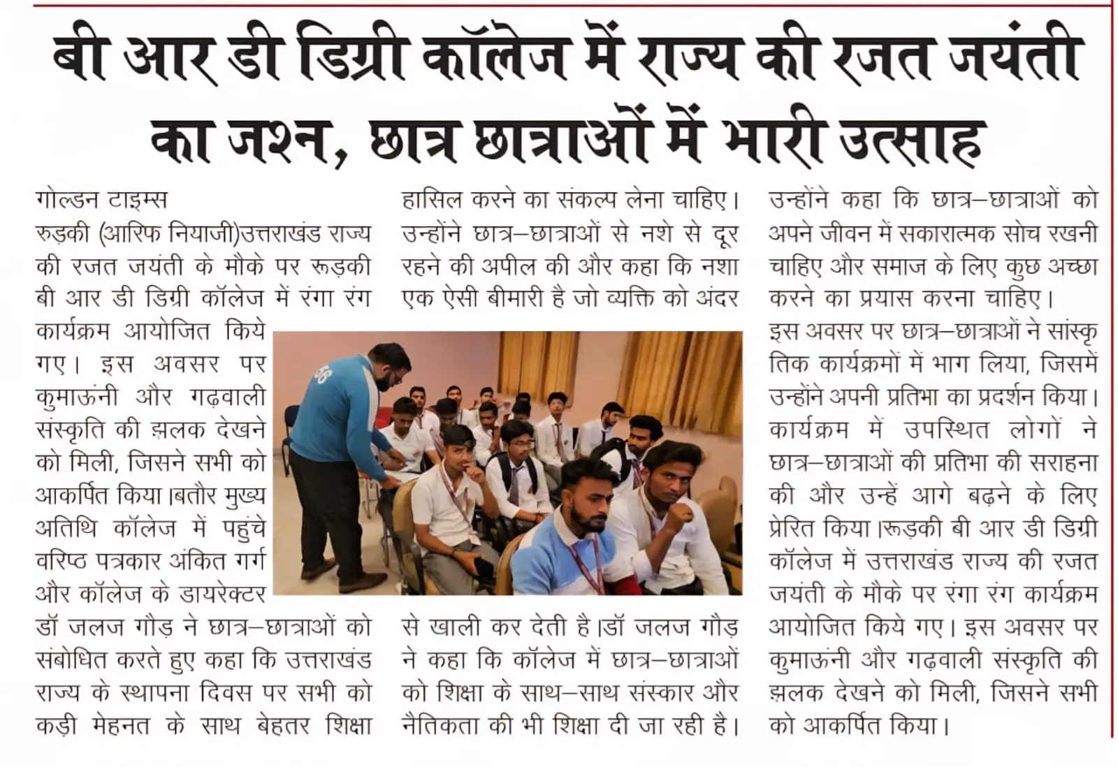 Newspaper clipping 4