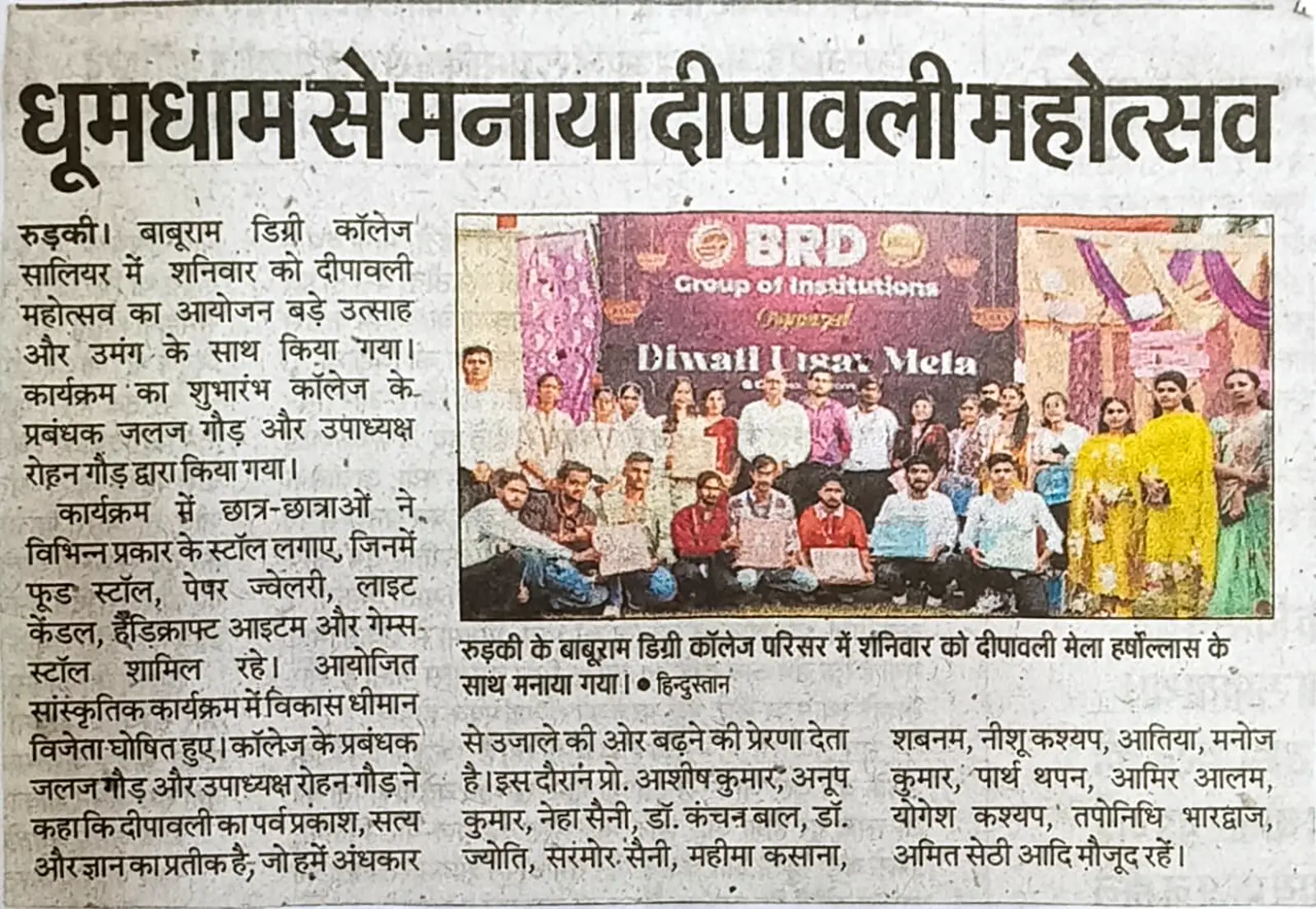 Newspaper clipping 8